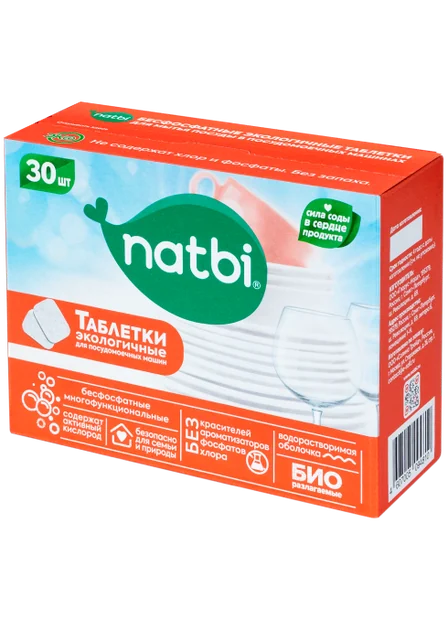 "natbi" Таблетки экологичные