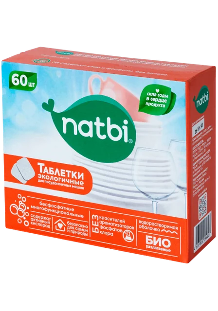"natbi" Таблетки экологичные